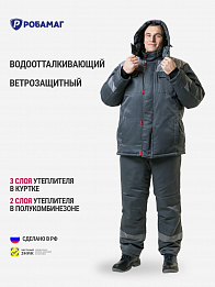 Костюм зимний Бест																